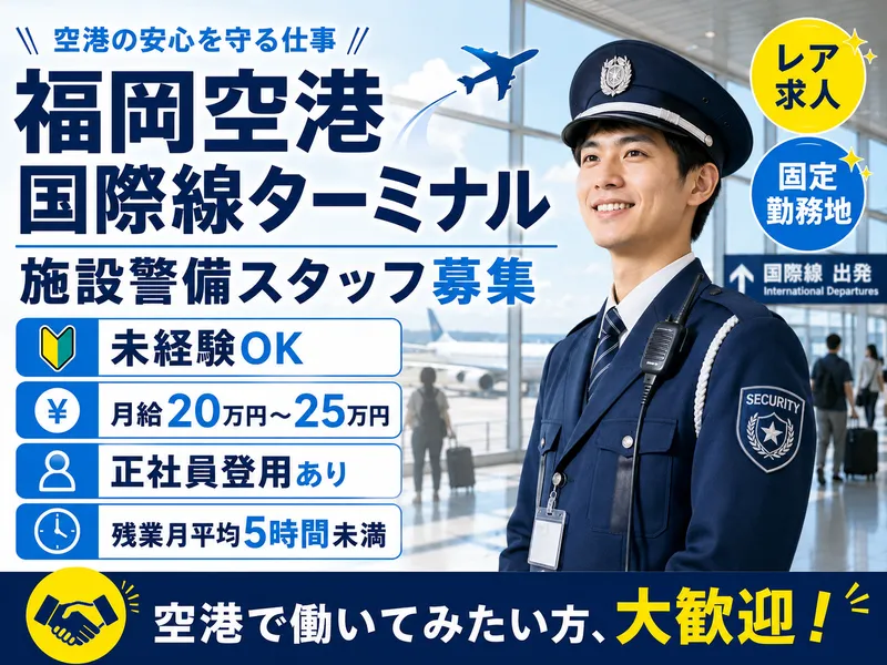 日東グローブシップ・カストディアル・サービス株式会社の求人・転職情報