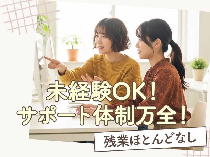 トランスコスモス株式会社のアルバイト・バイト求人情報-03