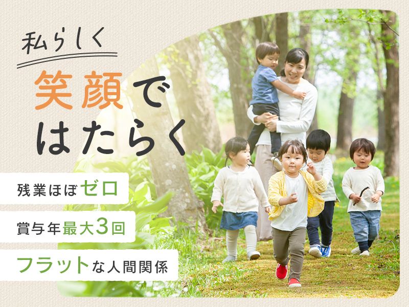 社会福祉法人 たつの子の会-0004の求人・転職情報