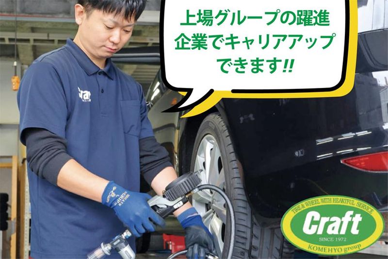 株式会社クラフト 中川店のアルバイト・バイト求人情報-02