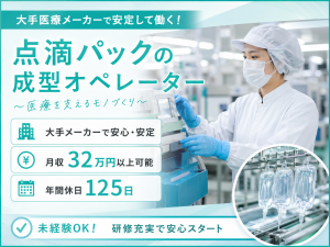株式会社平山の求人・転職情報