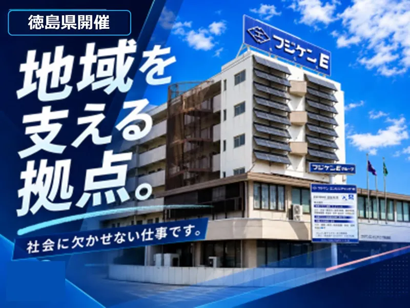 徳島開催/四国の電力インフラを支える/機械技術職の仕事を見学