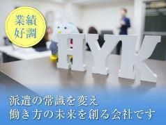 株式会社HYKヒューマンサポート東日本 甲府営業所のアルバイト・バイト求人情報-02