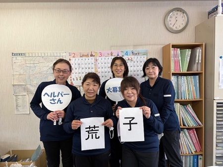 株式会社ニチイ学館の求人・転職情報