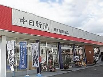 小川新聞店　関ヶ原店の求人1