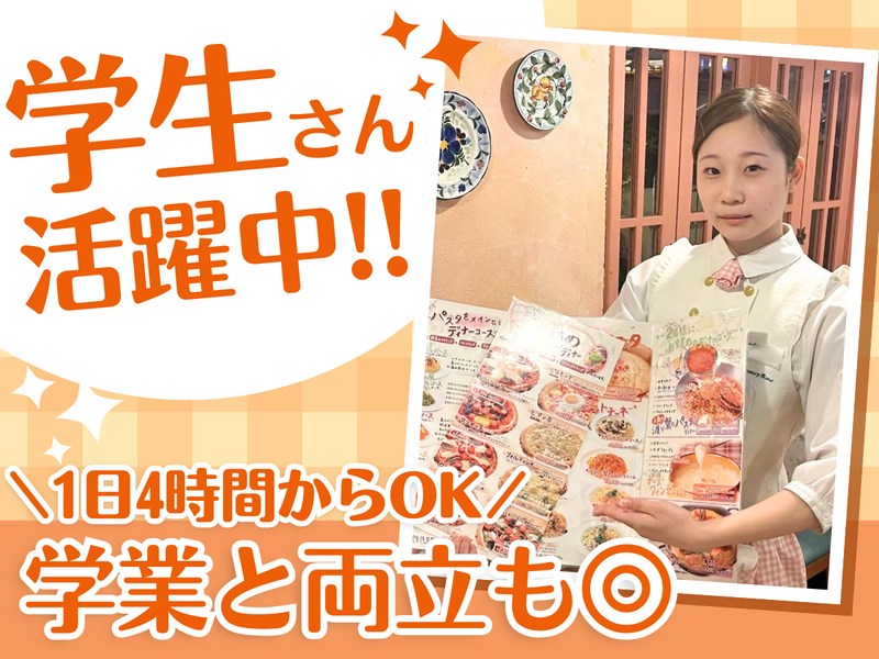 キャナリィ・ロウ　日名橋店のアルバイト・バイト求人情報-02