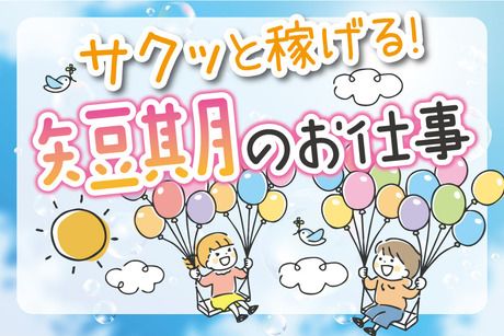 株式会社トーコーの求人情報