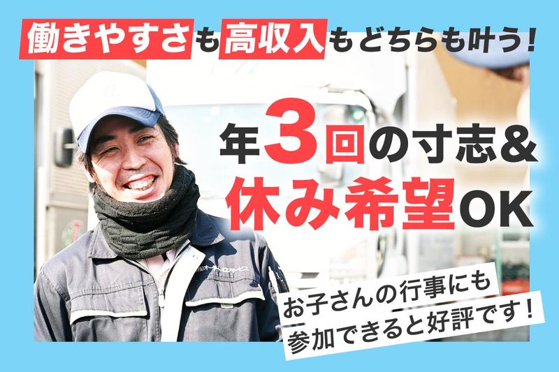 株式会社オーティーロジサービス-0005の求人・転職情報