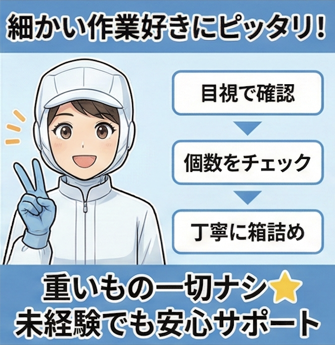 フカイ工業株式会社のアルバイト・バイト求人情報-04