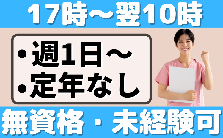 花物語みうら宮川町の派遣求人情報