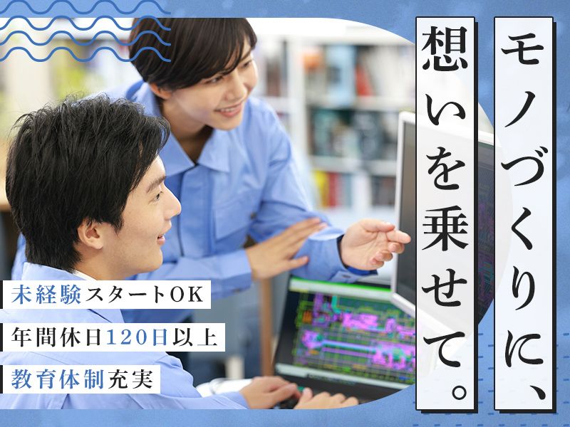 ミューズ建設株式会社の求人・転職情報
