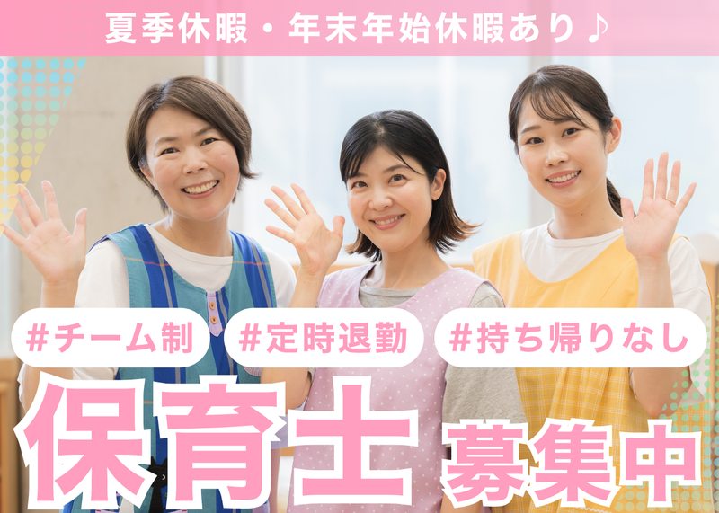 株式会社洞北福祉会の求人・転職情報