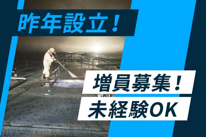 株式会社高嶋工業の求人・転職情報