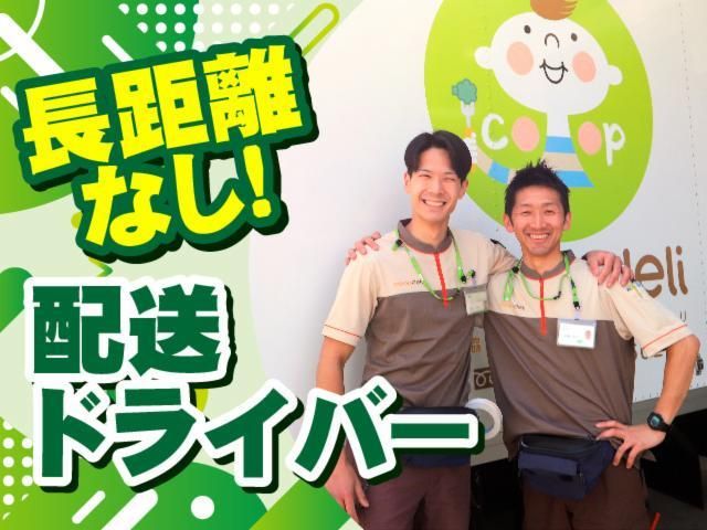 株式会社トラストシップのアルバイト・バイト求人情報-03