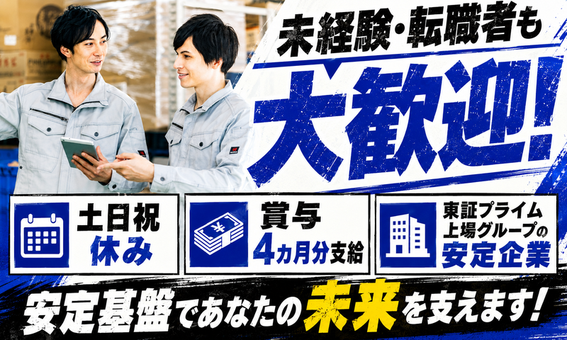 サンキュウビジネスサービス株式会社の求人・転職情報