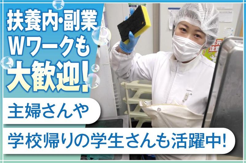 株式会社アビ(スーパー/堺高須)のアルバイト・バイト求人情報-04