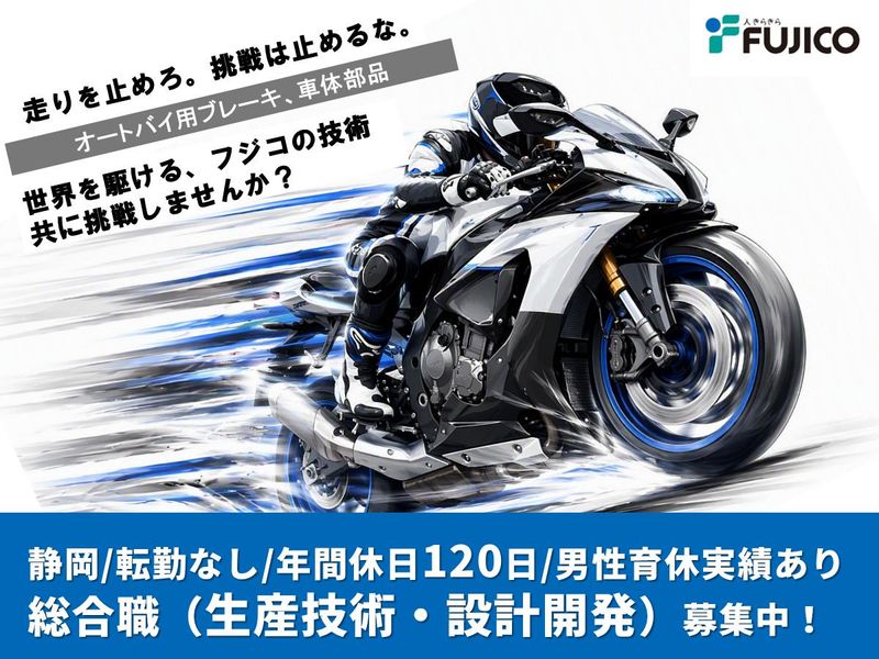株式会社フジコーポレーション