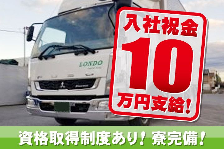 有限会社リンクの求人・転職情報