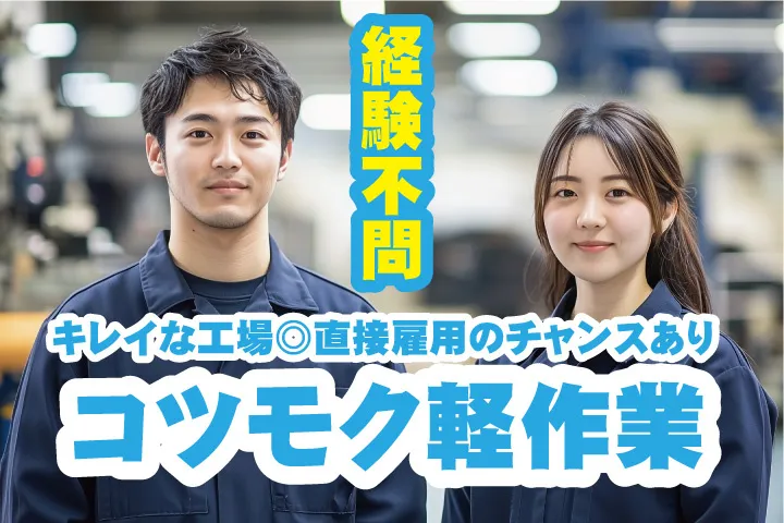 UTエイム株式会社のアルバイト・バイト求人情報