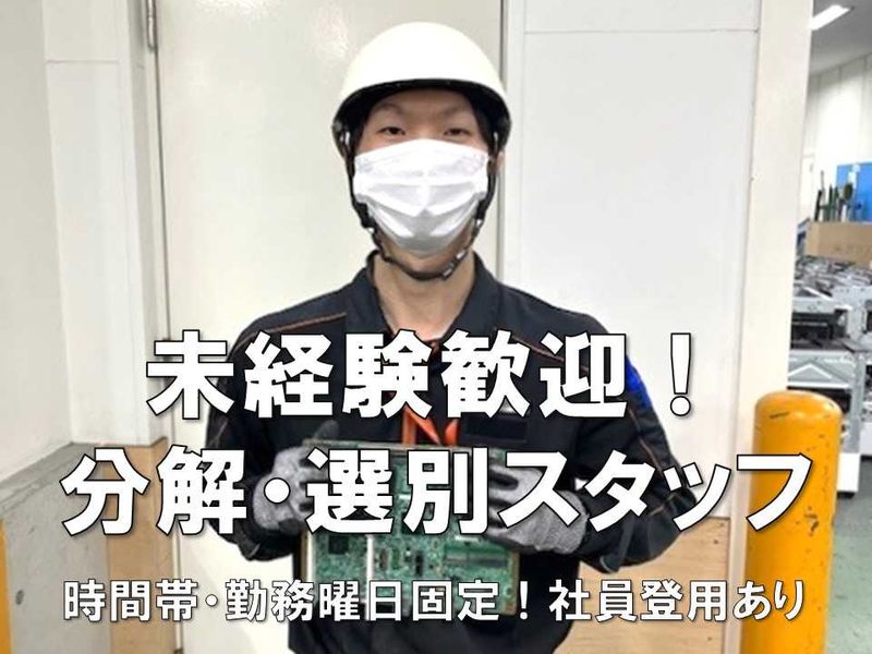 SBSネクサード株式会社の求人・転職情報