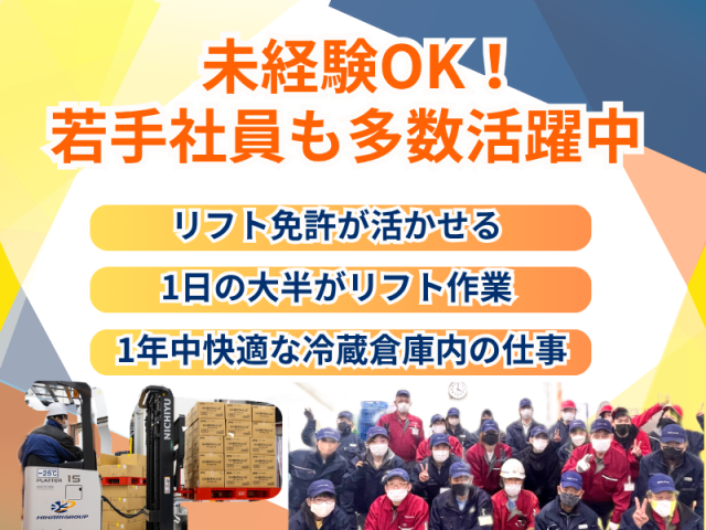 株式会社ヒカリホールディングス-0012の求人・転職情報