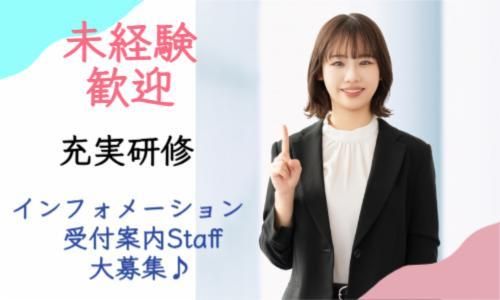 株式会社近鉄HRパートナーズの求人・転職情報