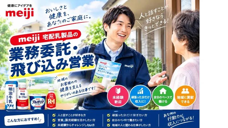 株式会社MILLSの求人・転職情報