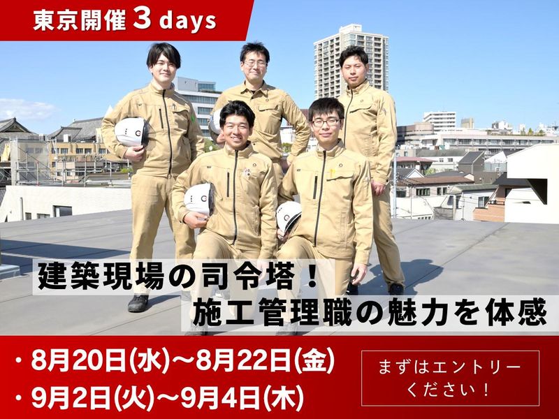 株式会社アサヒ