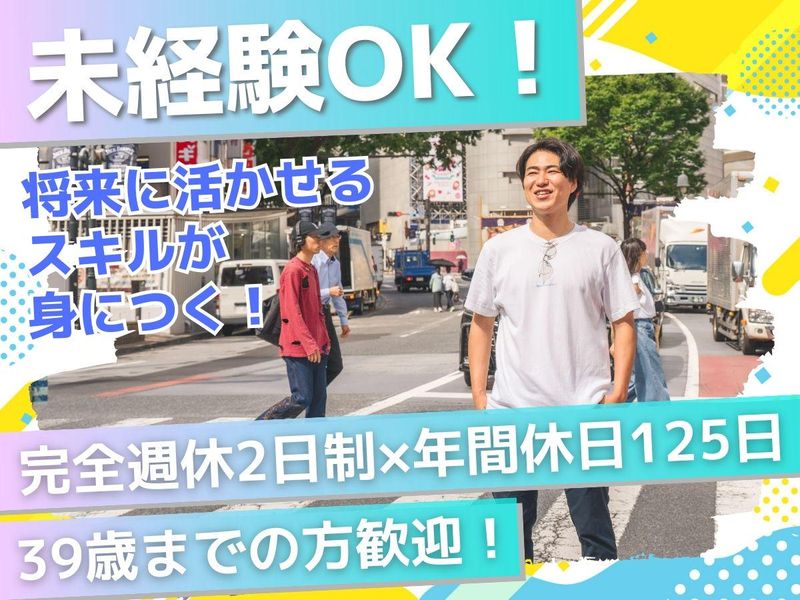 株式会社ネクストレンドの求人・転職情報