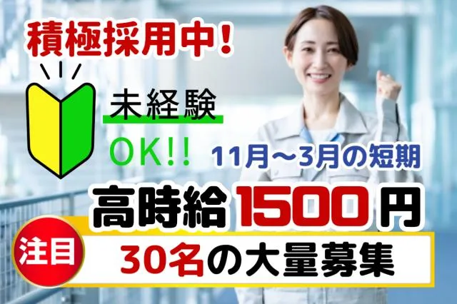 株式会社グランド　栃木営業所のアルバイト・バイト求人情報
