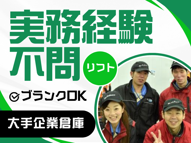 吉川運輸株式会社の求人・転職情報