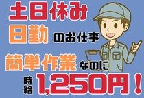アイコム株式会社の求人情報