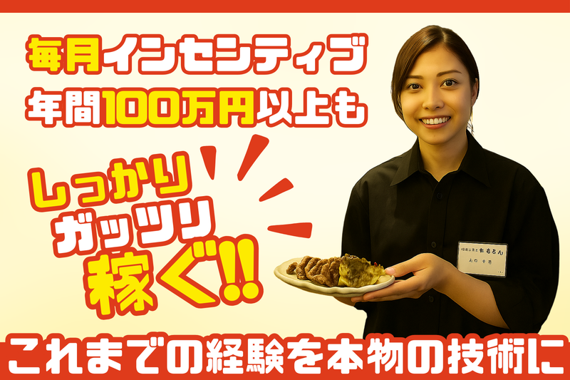 株式会社ＥＩＳＨＩＮ-0005の求人・転職情報