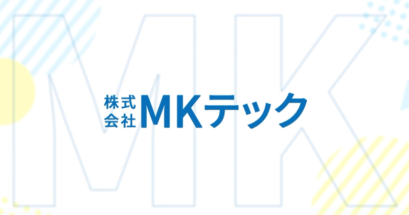 株式会社MKテック(派遣先:亀山市菅内町)のアルバイト・バイト求人情報-05