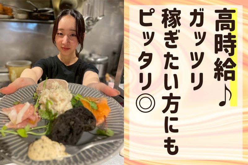 grill&italy KOBE mitsu本店のアルバイト・バイト求人情報-02