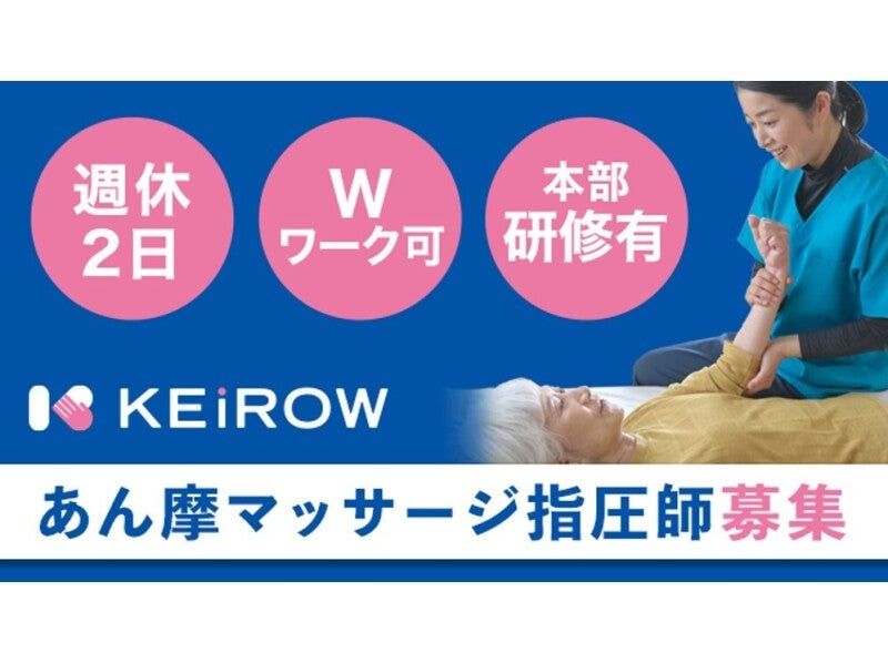 ＨＩＴＯＷＡライフパートナー株式会社の求人・転職情報