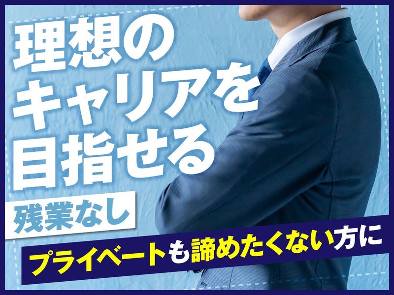 アールシースタッフ株式会社の求人・転職情報