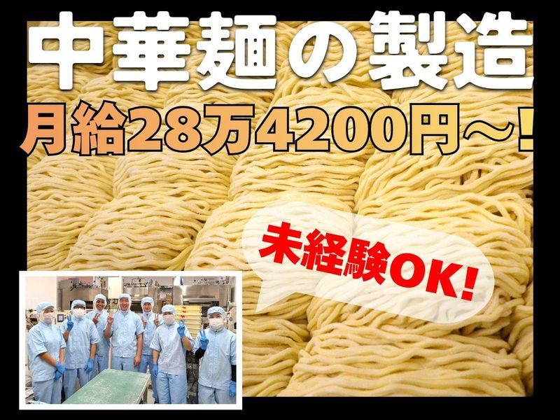 株式会社ダイイチ食品の求人・転職情報