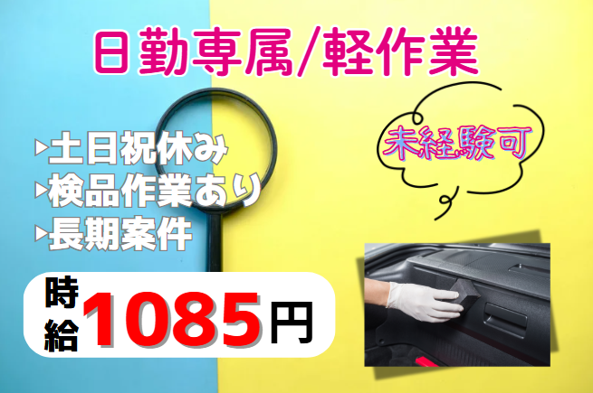 株式会社 NCI 白河支店(中島村)