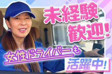 東栄興業株式会社の求人・転職情報