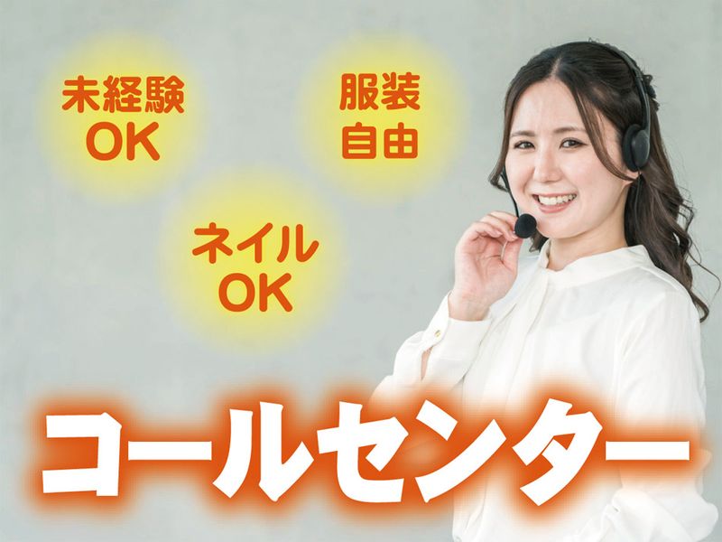 ジャーナルスタッフ株式会社 新潟オフィスのアルバイト・バイト求人情報-02