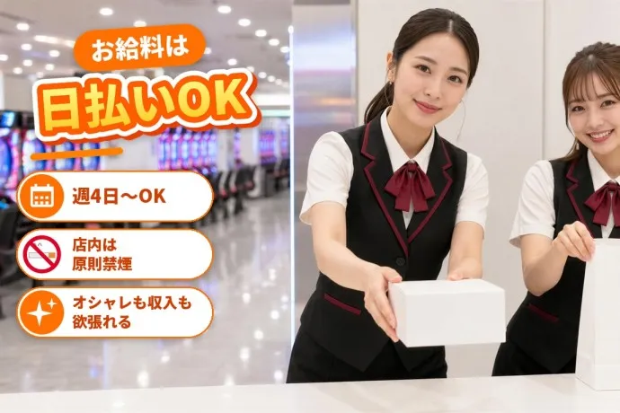アバンダント株式会社のアルバイト・バイト求人情報
