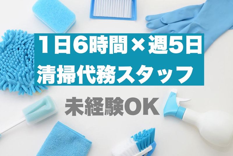 東海産業株式会社のアルバイト・バイト求人情報-02