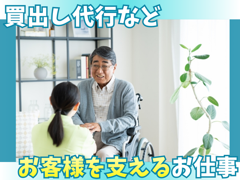 株式会社あんしんネットあいちの求人・転職情報