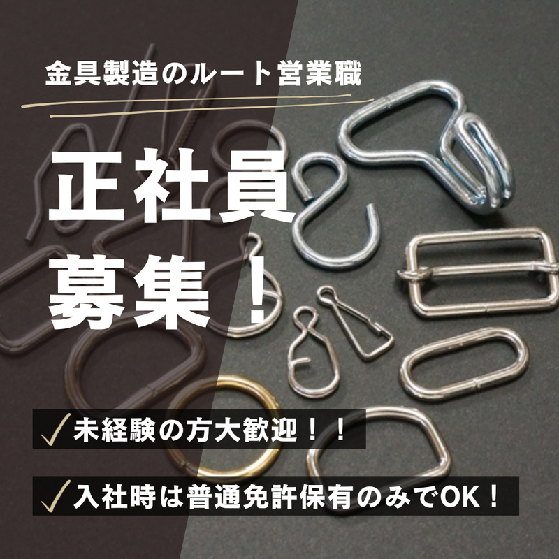 共栄産業株式会社の求人・転職情報