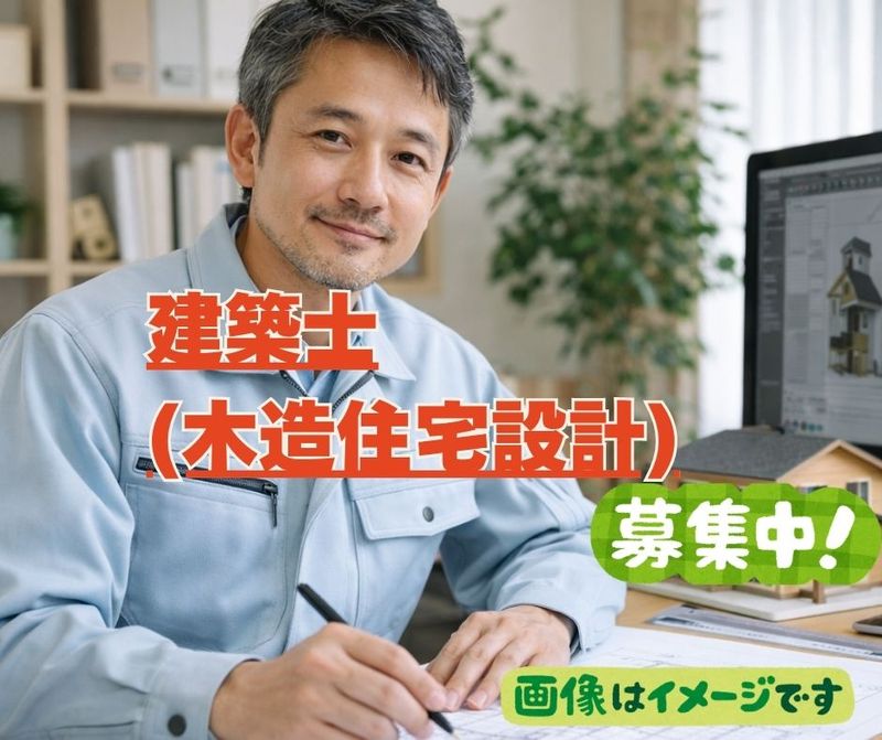 株式会社 カサセイホームズの求人・転職情報