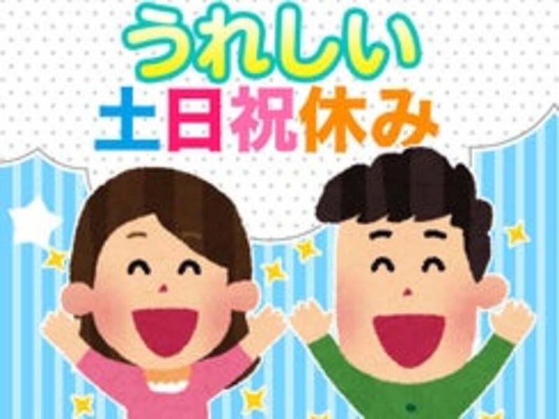 ㈱サンギョウスタッフ