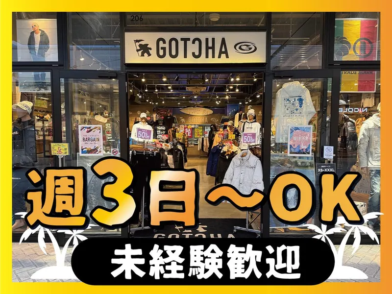 GOTCHA OUTLET(ガッチャアウトレット)　ジ・アウトレットヒロシマのアルバイト・バイト求人情報-12
