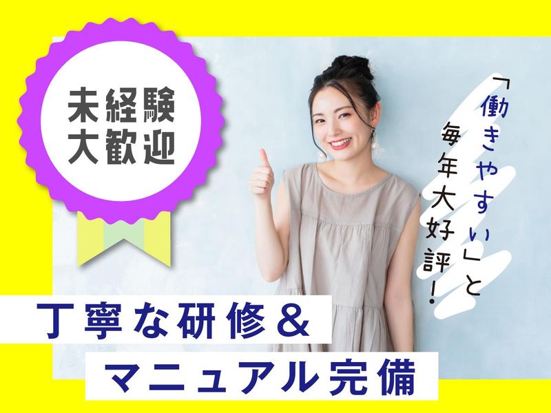 富士ソフトサービスビューロ株式会社_C092-Nのアルバイト・バイト求人情報-04
