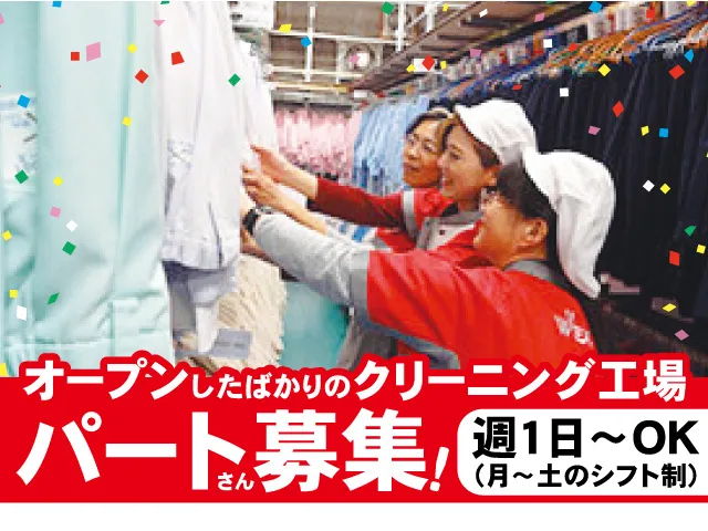 新日本ウエックス株式会社のアルバイト・バイト求人情報